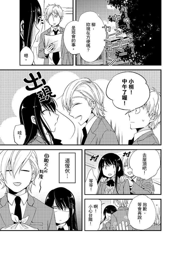 [日本漫画] 与叼着吐司上学途中…撞上的对象做爱生子！ 单本,强奸,女学生#[17P]-2