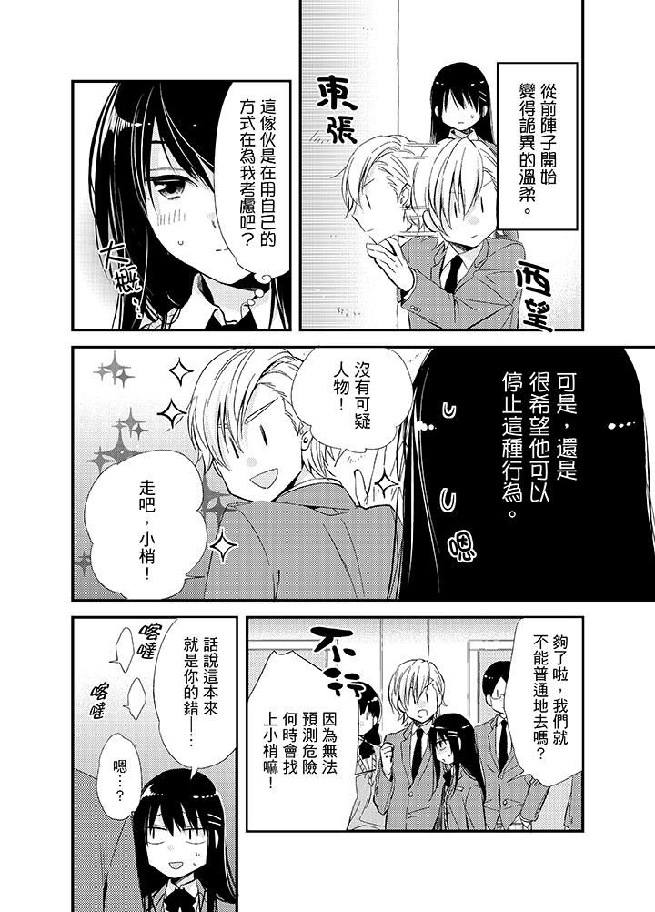 [日本漫画] 与叼着吐司上学途中…撞上的对象做爱生子！ 单本,强奸,女学生#[17P]-3
