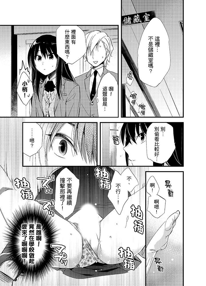 [日本漫画] 与叼着吐司上学途中…撞上的对象做爱生子！ 单本,强奸,女学生#[17P]-4