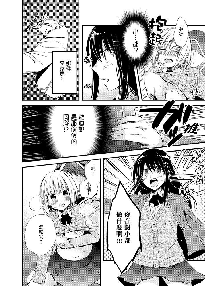 [日本漫画] 与叼着吐司上学途中…撞上的对象做爱生子！ 单本,强奸,女学生#[17P]-5