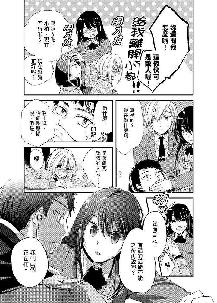 [日本漫画] 与叼着吐司上学途中…撞上的对象做爱生子！ 单本,强奸,女学生#[17P]-6
