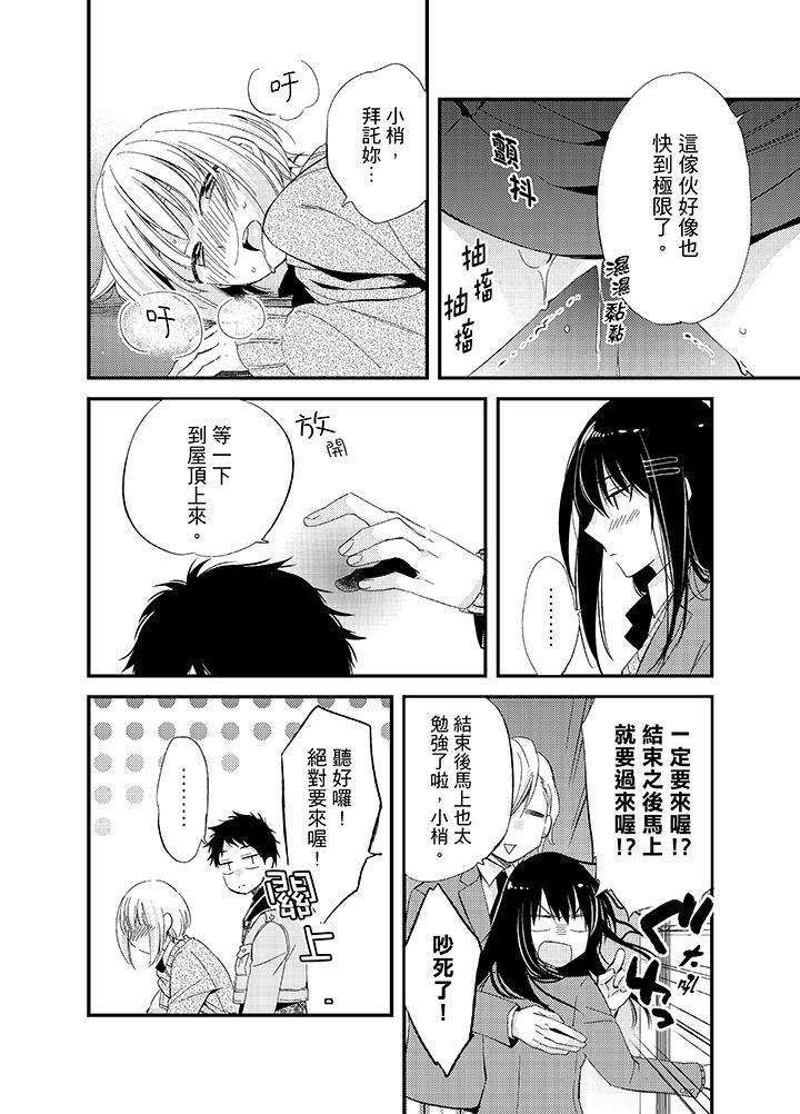 [日本漫画] 与叼着吐司上学途中…撞上的对象做爱生子！ 单本,强奸,女学生#[17P]-7