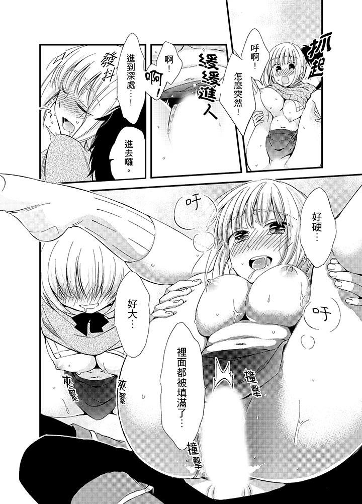 [日本漫画] 与叼着吐司上学途中…撞上的对象做爱生子！ 单本,强奸,女学生#[17P]-9