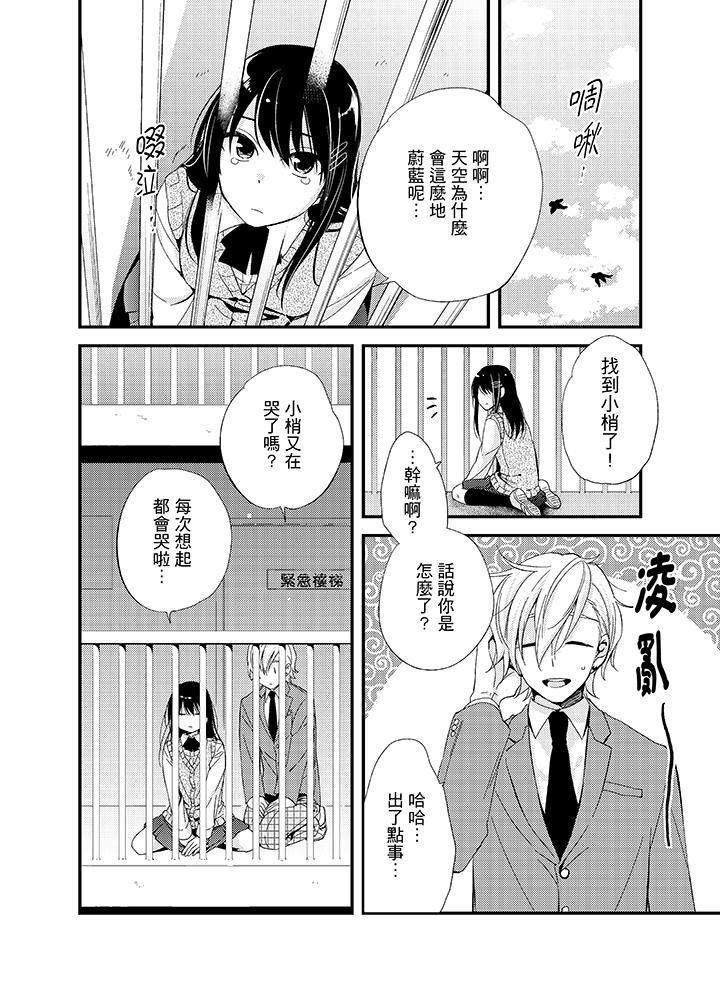 [日本漫画] 与叼着吐司上学途中…撞上的对象做爱生子！ 单本,强奸,女学生#[17P]-12
