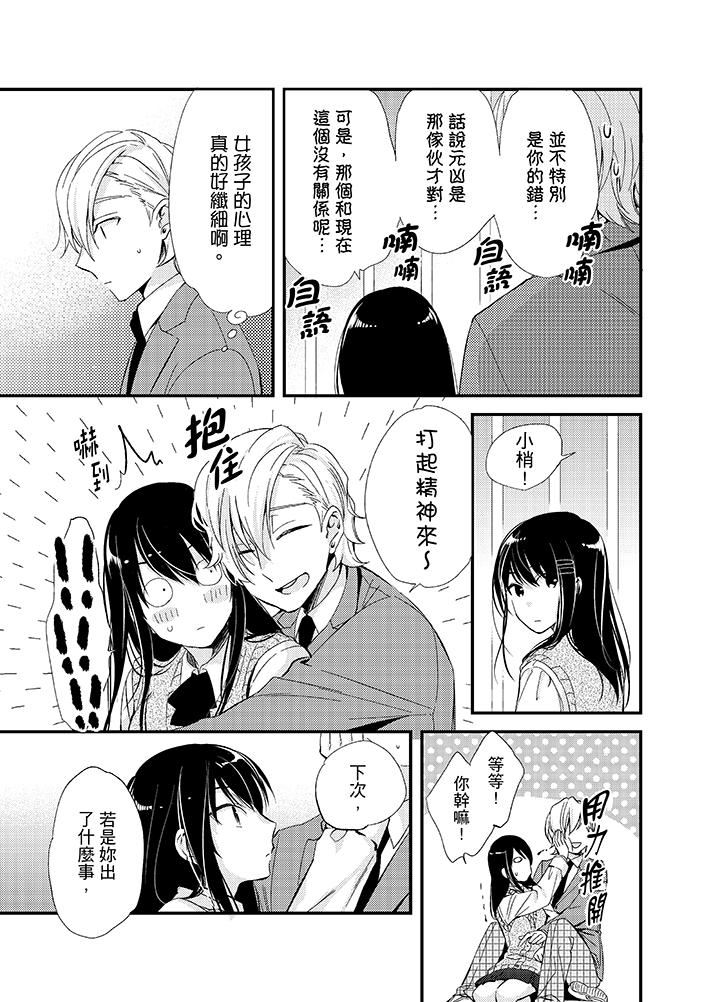 [日本漫画] 与叼着吐司上学途中…撞上的对象做爱生子！ 单本,强奸,女学生#[17P]-13