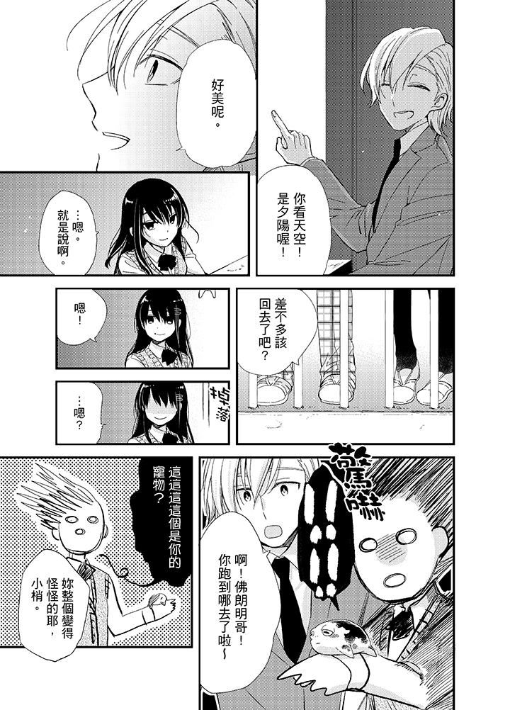 [日本漫画] 与叼着吐司上学途中…撞上的对象做爱生子！ 单本,强奸,女学生#[17P]-15