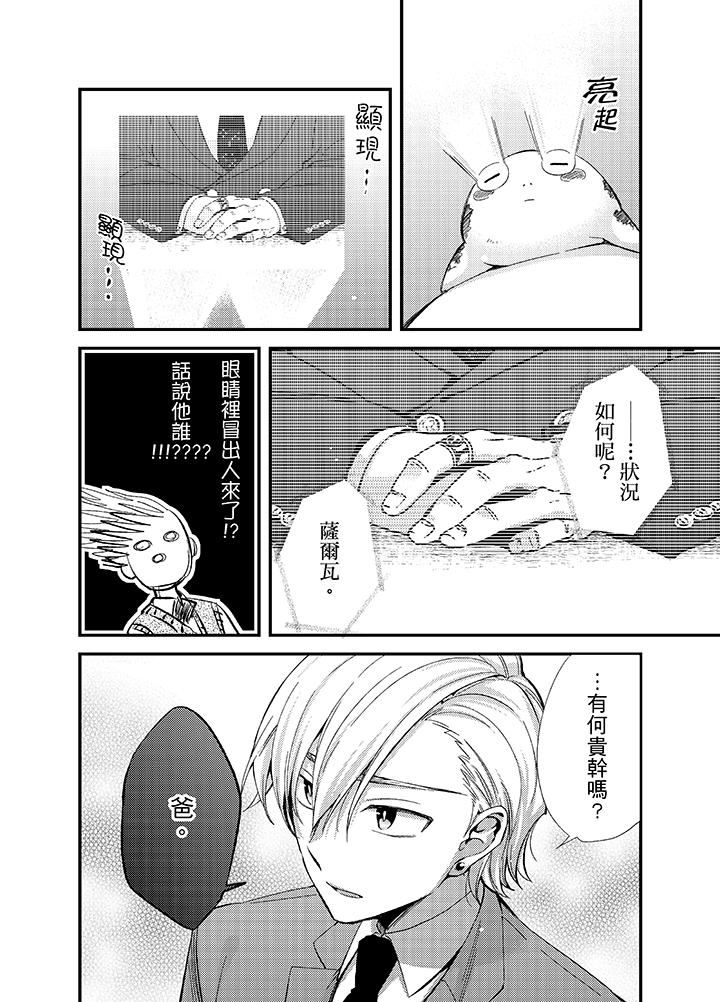 [日本漫画] 与叼着吐司上学途中…撞上的对象做爱生子！ 单本,强奸,女学生#[17P]-16
