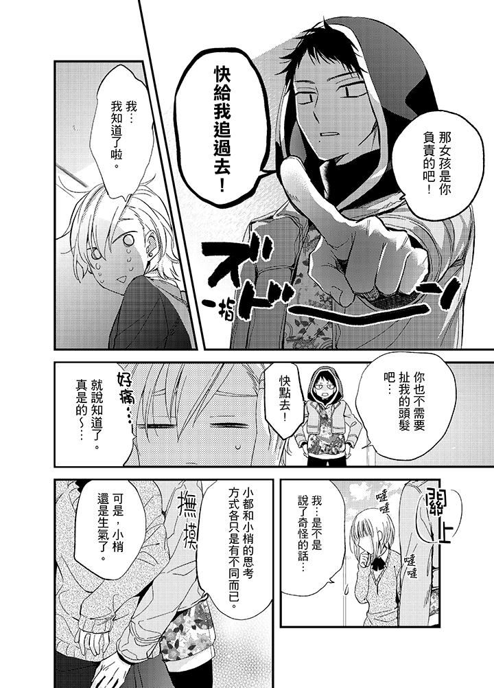 [日本漫画] 与叼着吐司上学途中…撞上的对象做爱生子！ 单本,强奸,女学生#[17P]-2