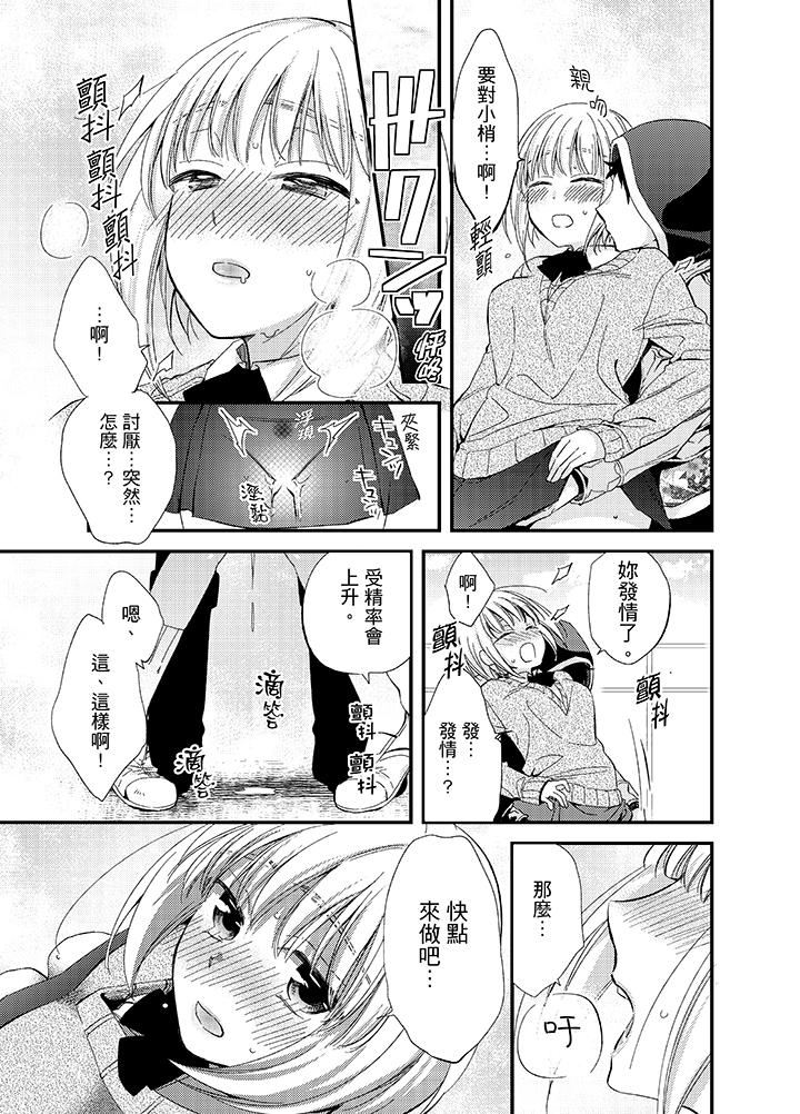 [日本漫画] 与叼着吐司上学途中…撞上的对象做爱生子！ 单本,强奸,女学生#[17P]-3