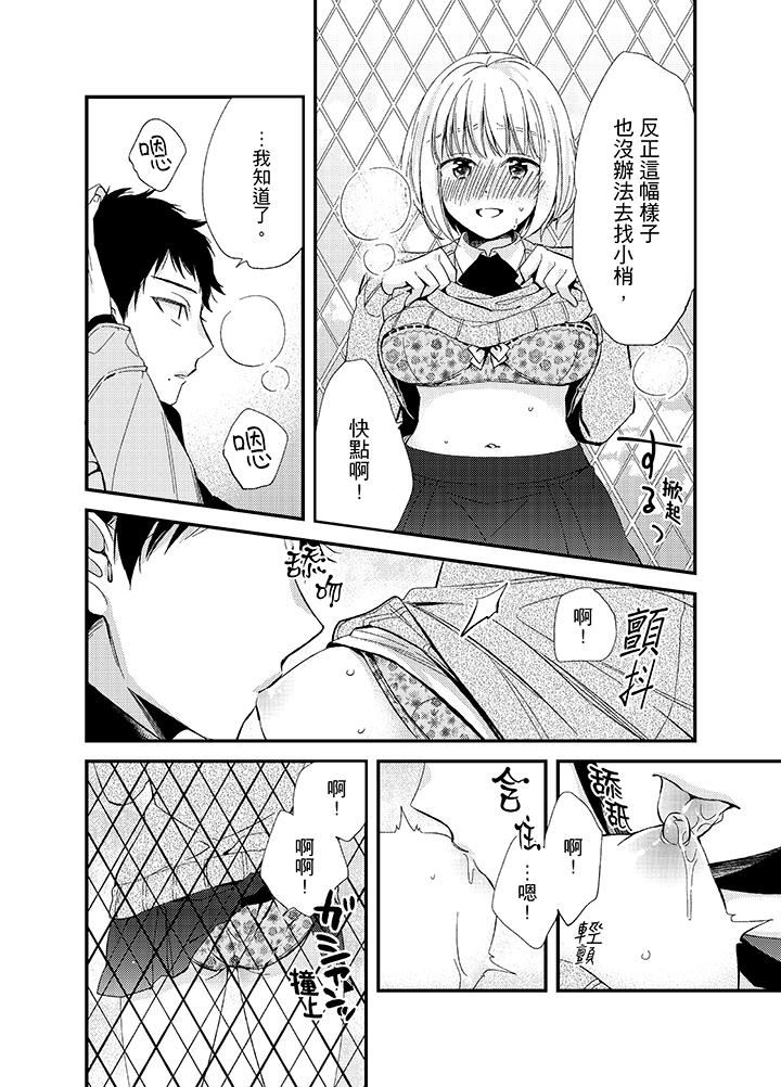 [日本漫画] 与叼着吐司上学途中…撞上的对象做爱生子！ 单本,强奸,女学生#[17P]-4