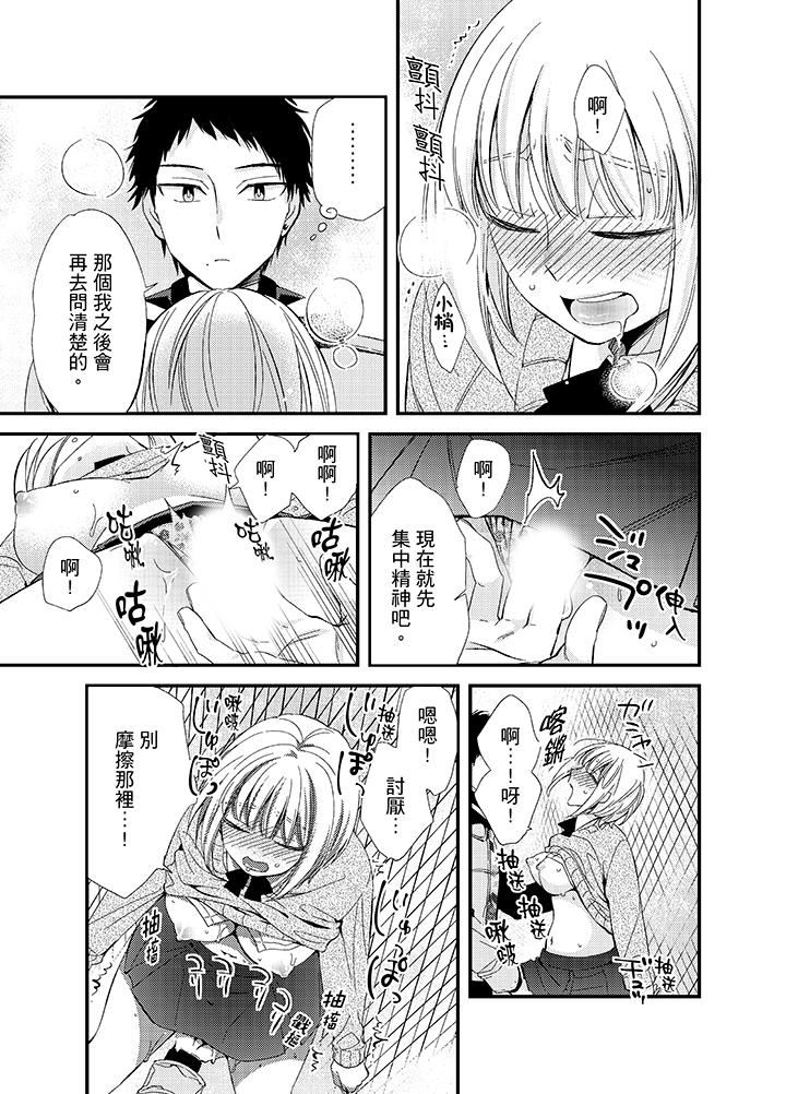 [日本漫画] 与叼着吐司上学途中…撞上的对象做爱生子！ 单本,强奸,女学生#[17P]-5