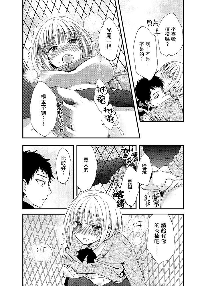 [日本漫画] 与叼着吐司上学途中…撞上的对象做爱生子！ 单本,强奸,女学生#[17P]-6