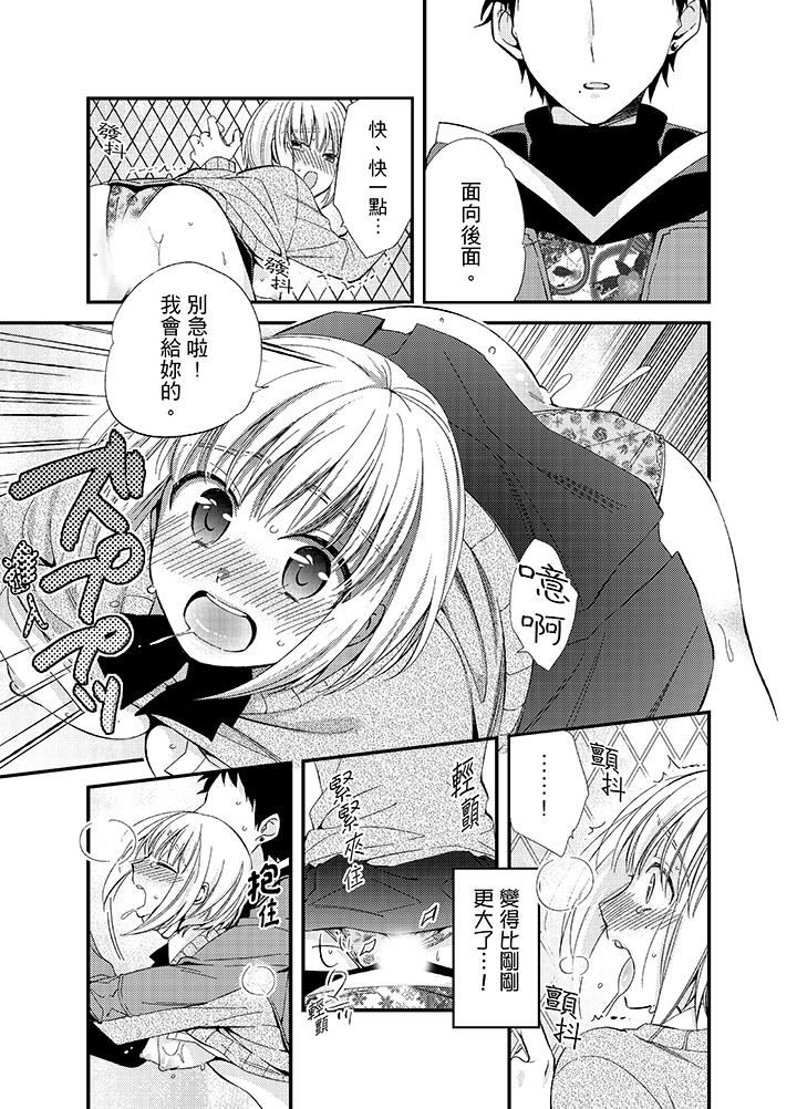 [日本漫画] 与叼着吐司上学途中…撞上的对象做爱生子！ 单本,强奸,女学生#[17P]-7