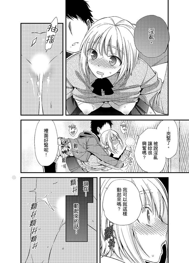 [日本漫画] 与叼着吐司上学途中…撞上的对象做爱生子！ 单本,强奸,女学生#[17P]-8