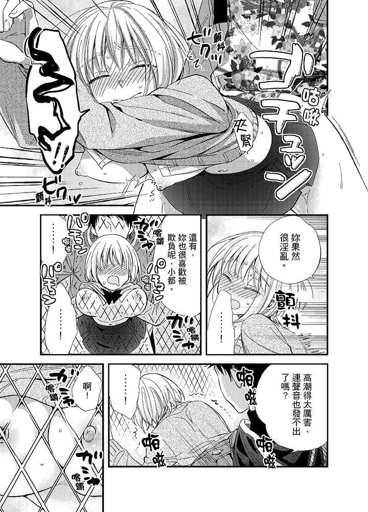 [日本漫画] 与叼着吐司上学途中…撞上的对象做爱生子！ 单本,强奸,女学生#[17P]-9