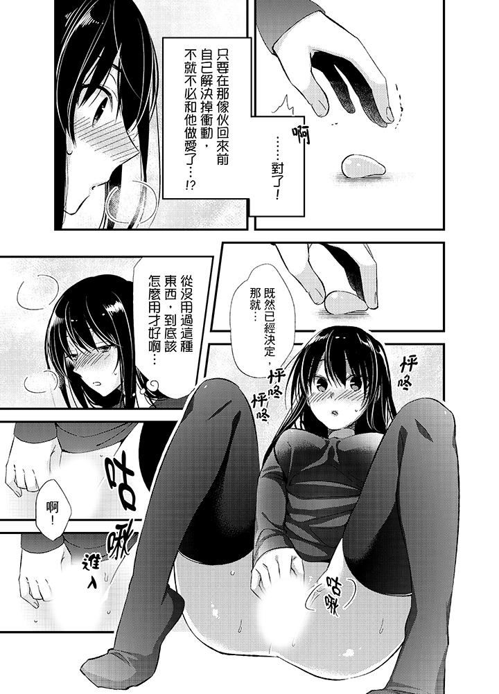 [日本漫画] 与叼着吐司上学途中…撞上的对象做爱生子！ 单本,强奸,女学生#[17P]-10