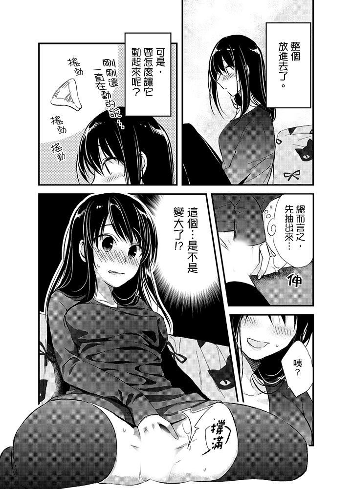 [日本漫画] 与叼着吐司上学途中…撞上的对象做爱生子！ 单本,强奸,女学生#[17P]-11