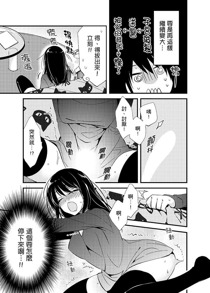 [日本漫画] 与叼着吐司上学途中…撞上的对象做爱生子！ 单本,强奸,女学生#[17P]-12