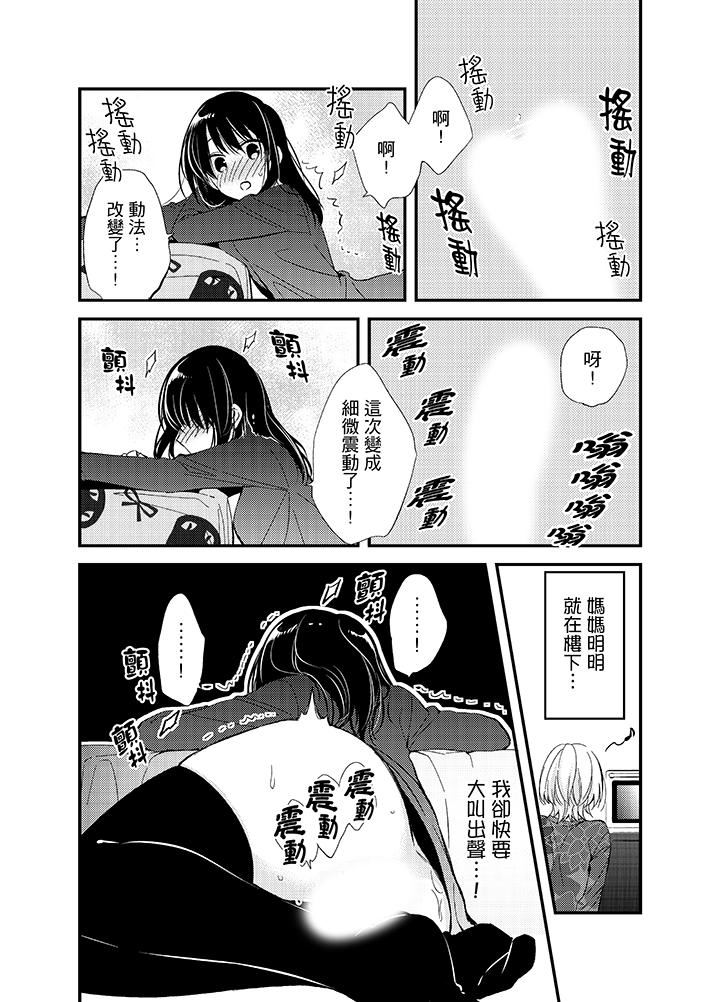 [日本漫画] 与叼着吐司上学途中…撞上的对象做爱生子！ 单本,强奸,女学生#[17P]-13