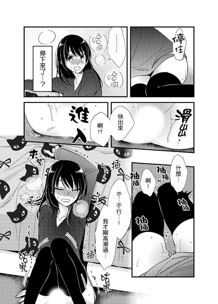 [日本漫画] 与叼着吐司上学途中…撞上的对象做爱生子！ 单本,强奸,女学生#[17P]-15