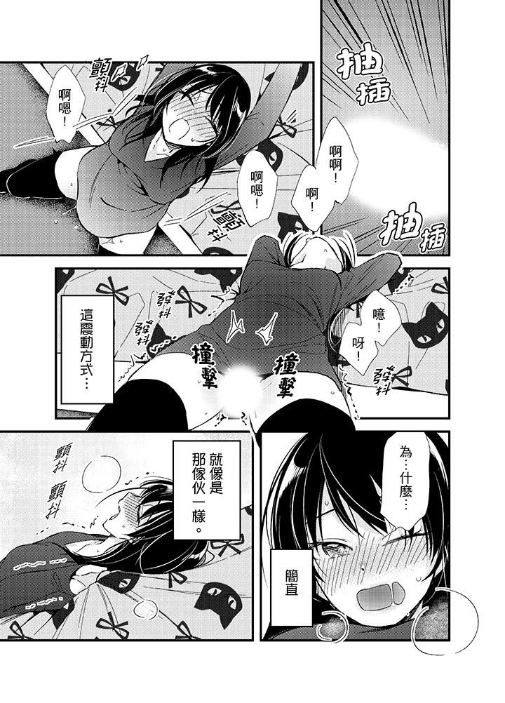 [日本漫画] 与叼着吐司上学途中…撞上的对象做爱生子！ 单本,强奸,女学生#[17P]-16