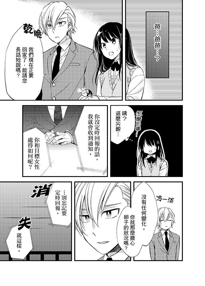 [日本漫画] 与叼着吐司上学途中…撞上的对象做爱生子！ 单本,强奸,女学生#[17P]-2