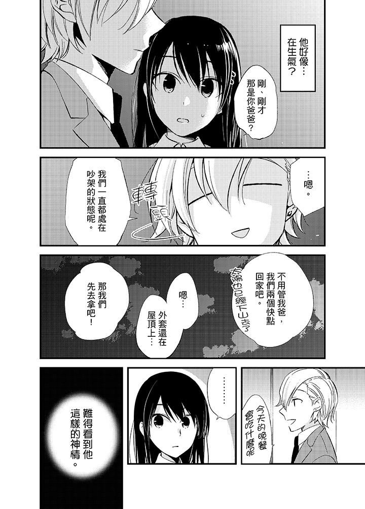 [日本漫画] 与叼着吐司上学途中…撞上的对象做爱生子！ 单本,强奸,女学生#[17P]-3