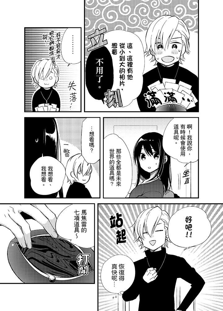 [日本漫画] 与叼着吐司上学途中…撞上的对象做爱生子！ 单本,强奸,女学生#[17P]-5