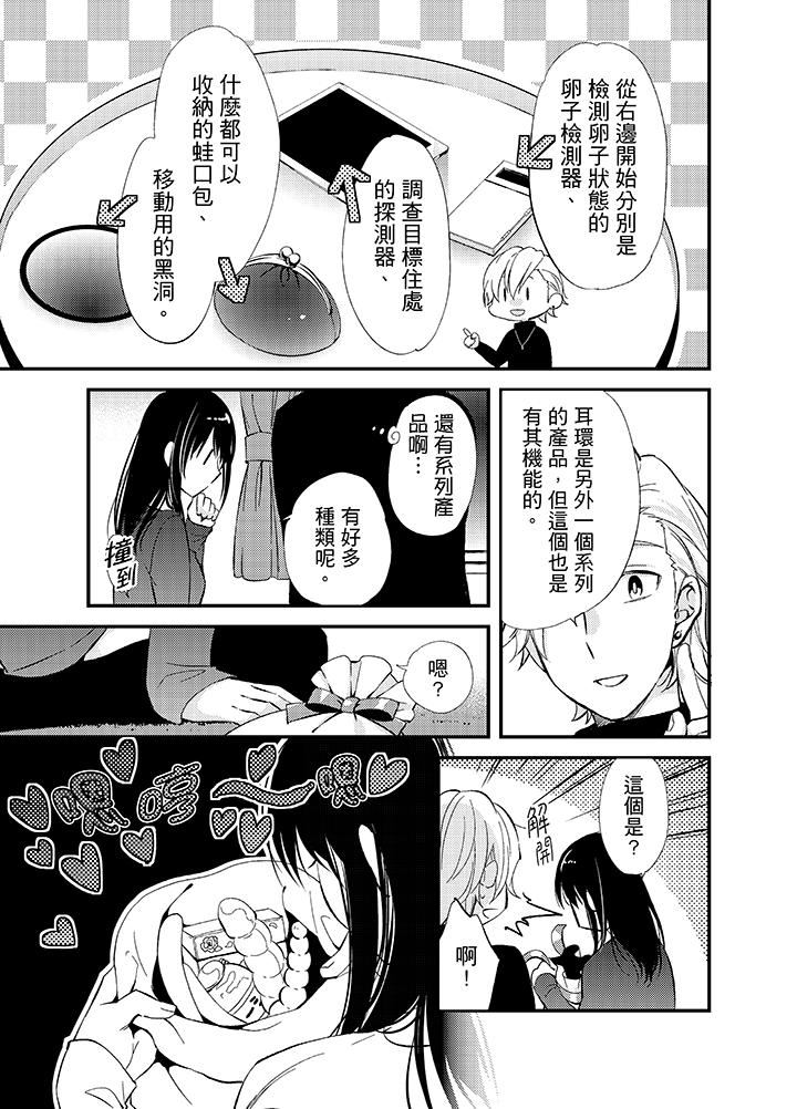 [日本漫画] 与叼着吐司上学途中…撞上的对象做爱生子！ 单本,强奸,女学生#[17P]-6