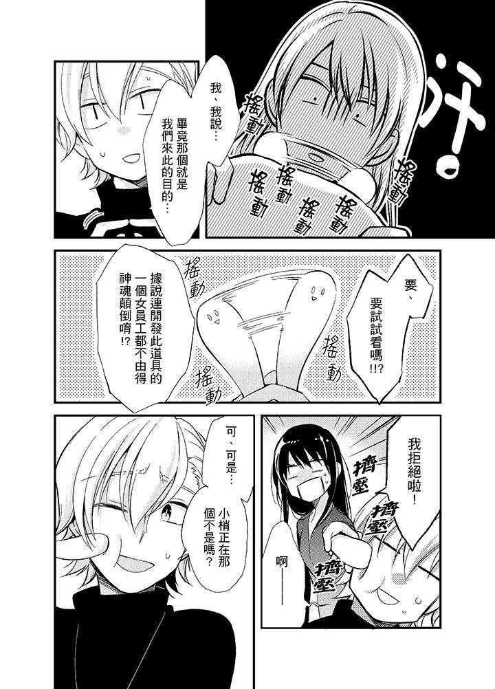 [日本漫画] 与叼着吐司上学途中…撞上的对象做爱生子！ 单本,强奸,女学生#[17P]-7
