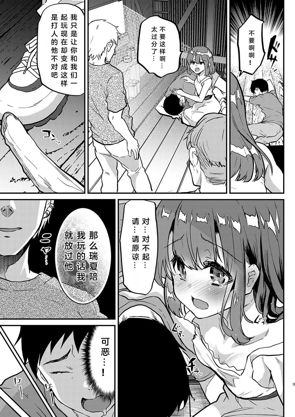 [日本漫画] 大人不匹配 短篇,NTR,萝莉#[29P]-10