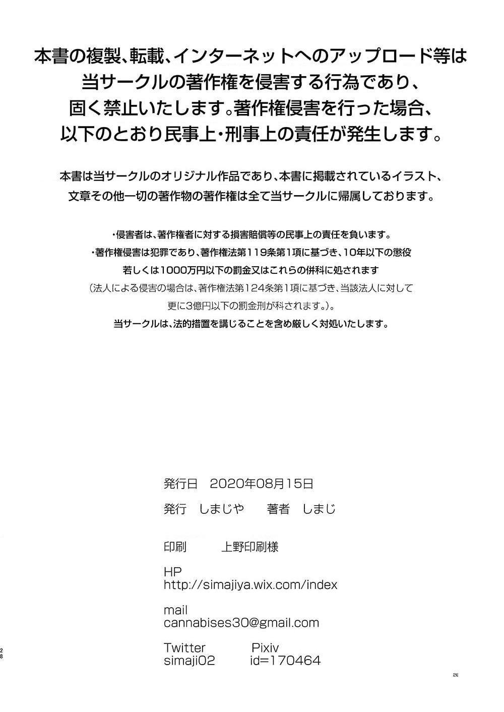 [日本漫画] 大人不匹配 短篇,NTR,萝莉#[29P]-28