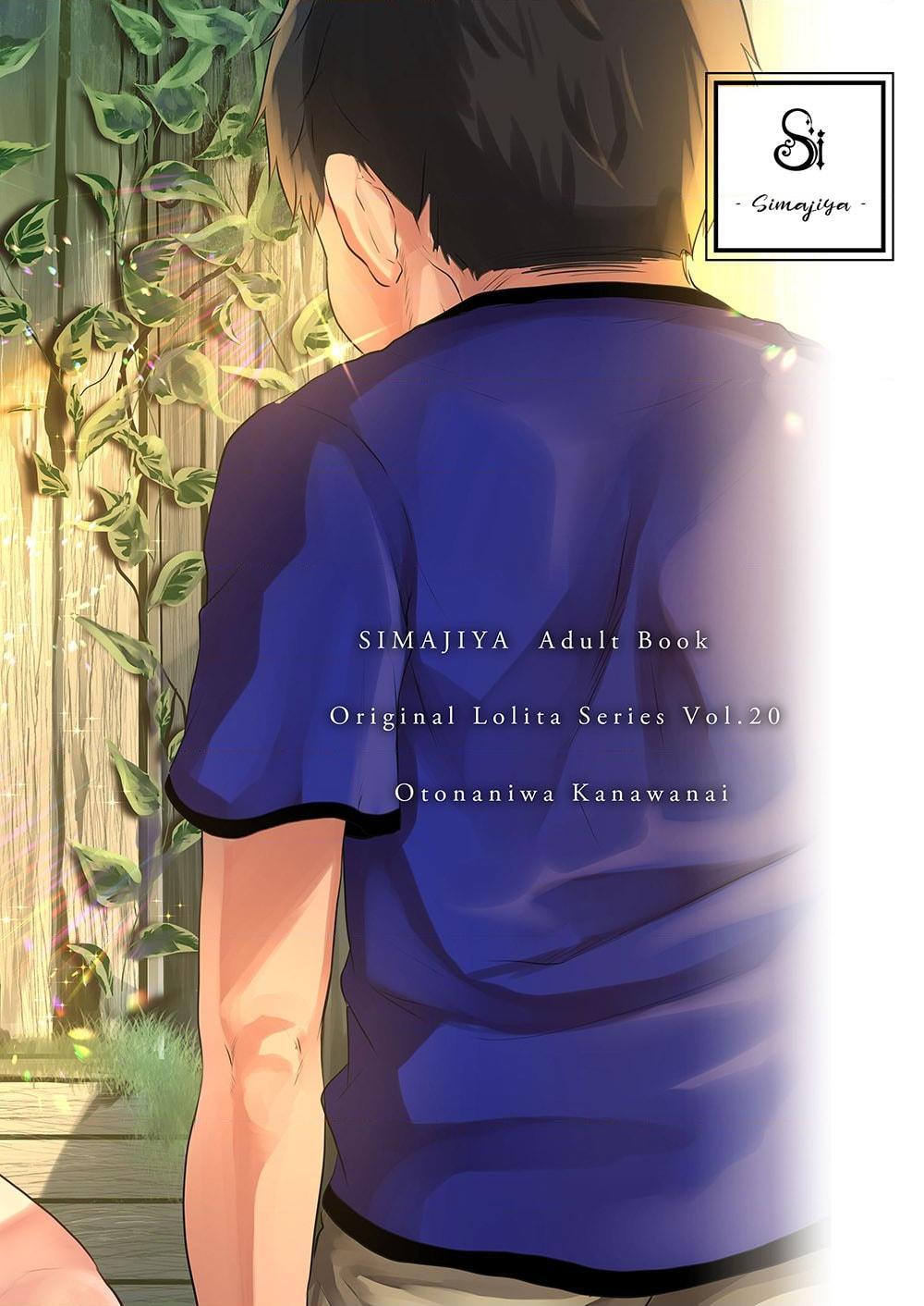 [日本漫画] 大人不匹配 短篇,NTR,萝莉#[29P]-29