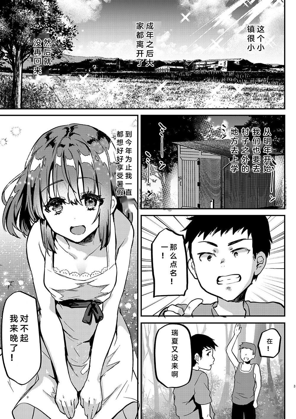 [日本漫画] 大人不匹配 短篇,NTR,萝莉#[29P]-4