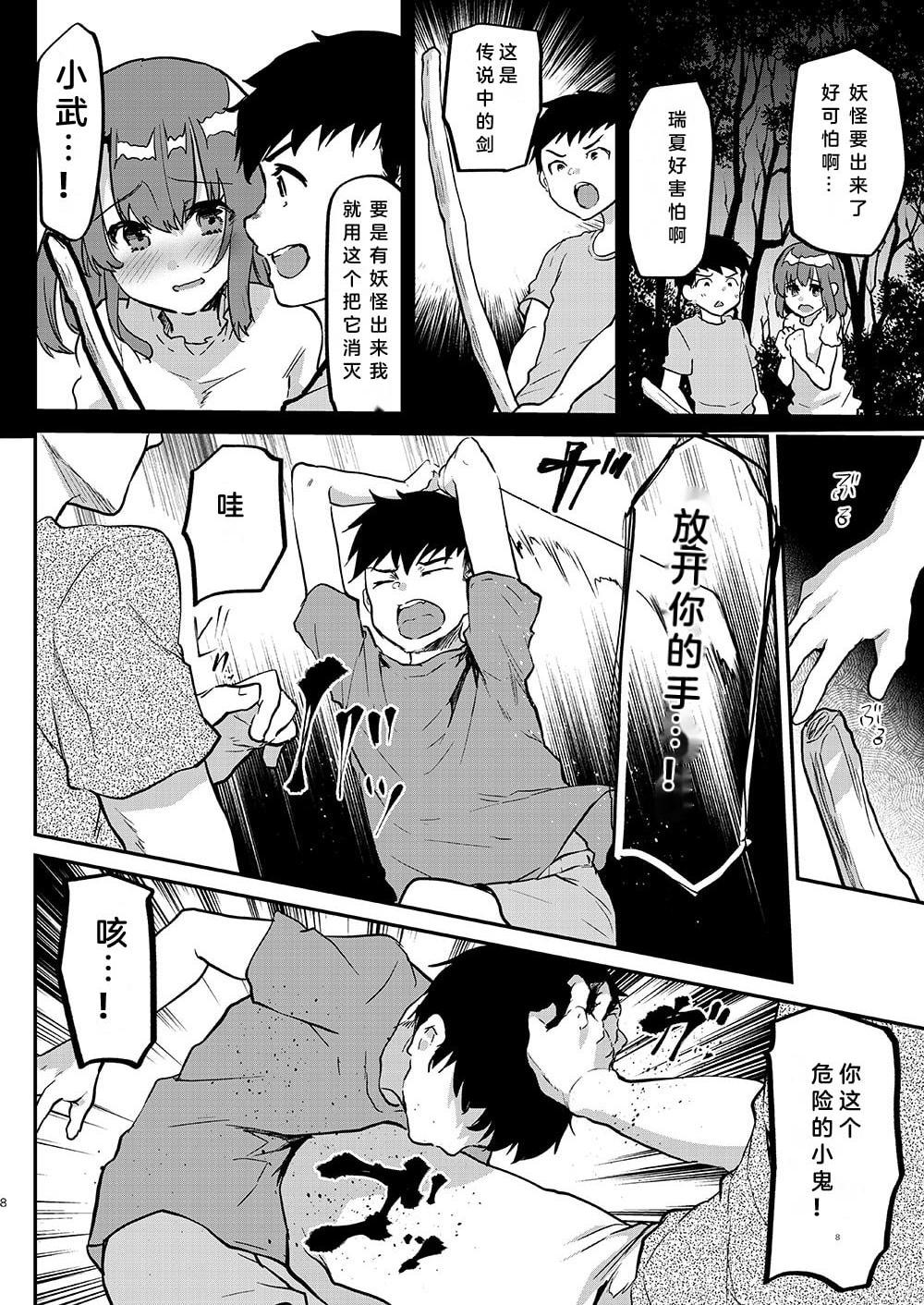[日本漫画] 大人不匹配 短篇,NTR,萝莉#[29P]-9