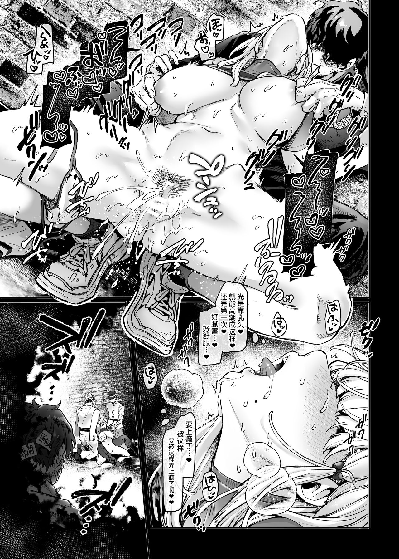 [日本漫画] [Yolki Palki (Rororogi Mogera)]Jinshinkugi!! Bitch-chan 单本,巨乳大奶#[40P]-23