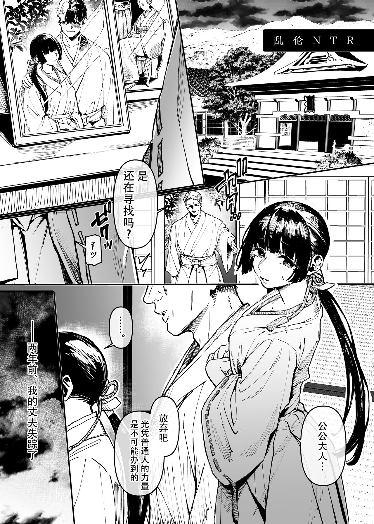 [日本漫画] [Yolki Palki (Rororogi Mogera)]Jinshinkugi!! Bitch-chan 单本,巨乳大奶#[40P]-31