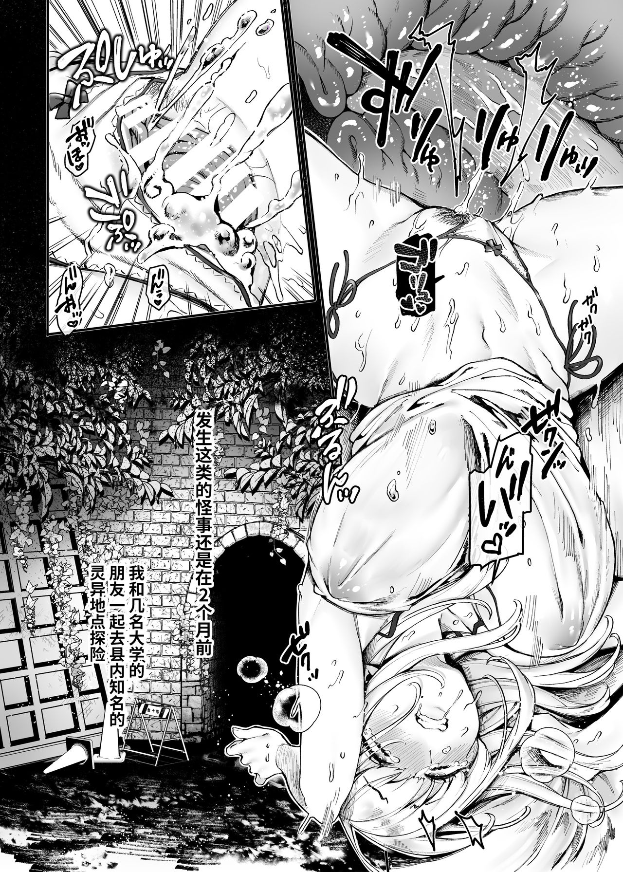 [日本漫画] [Yolki Palki (Rororogi Mogera)]Jinshinkugi!! Bitch-chan 单本,巨乳大奶#[40P]-4