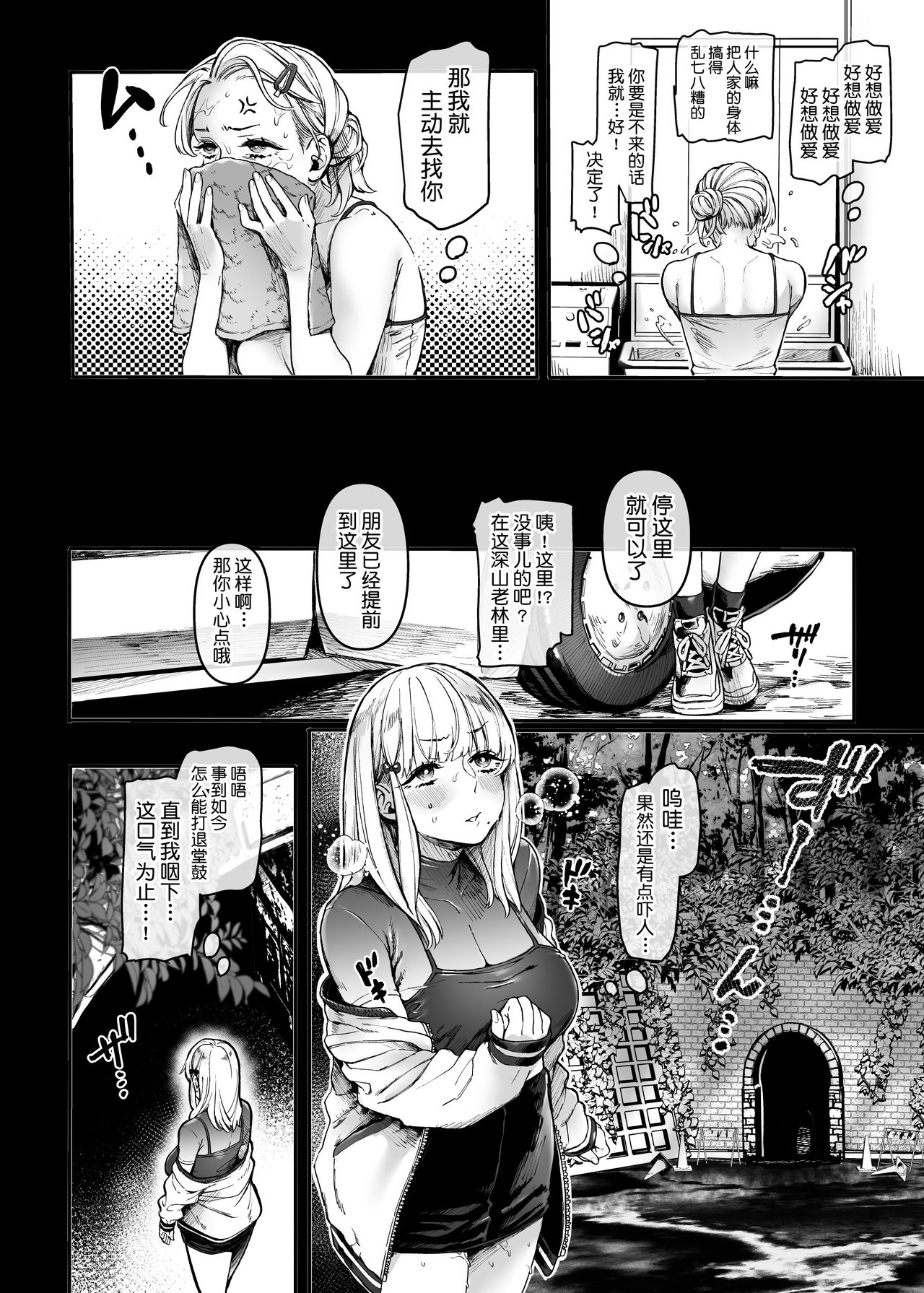 [日本漫画] [Yolki Palki (Rororogi Mogera)]Jinshinkugi!! Bitch-chan 单本,巨乳大奶#[40P]-8