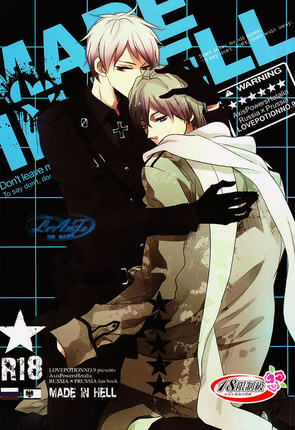 [日本漫画] Made in Hell (Axis Powers ヘタリア) 短篇,同性#[27P]-1