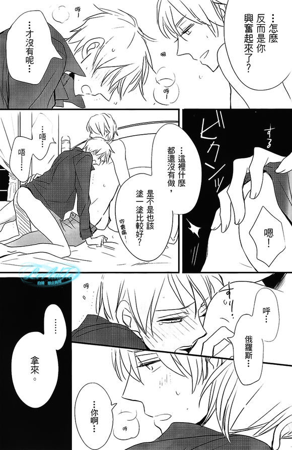 [日本漫画] Made in Hell (Axis Powers ヘタリア) 短篇,同性#[27P]-14