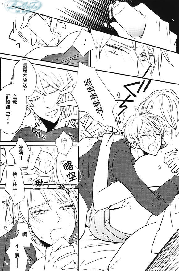 [日本漫画] Made in Hell (Axis Powers ヘタリア) 短篇,同性#[27P]-15