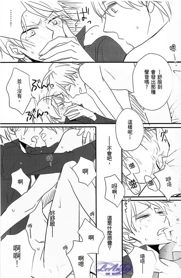[日本漫画] Made in Hell (Axis Powers ヘタリア) 短篇,同性#[27P]-18