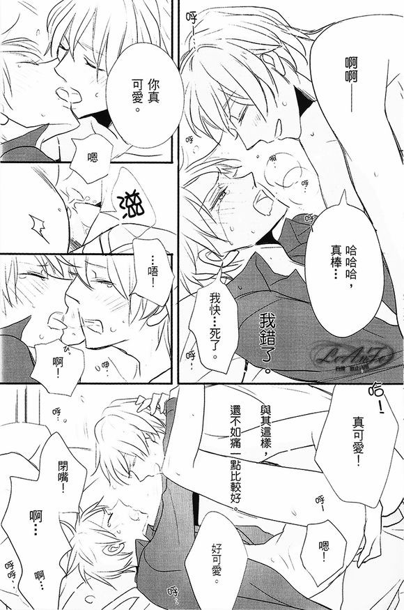 [日本漫画] Made in Hell (Axis Powers ヘタリア) 短篇,同性#[27P]-19