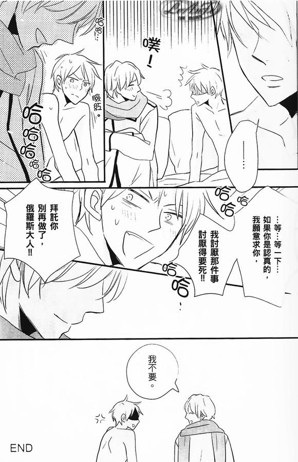 [日本漫画] Made in Hell (Axis Powers ヘタリア) 短篇,同性#[27P]-22