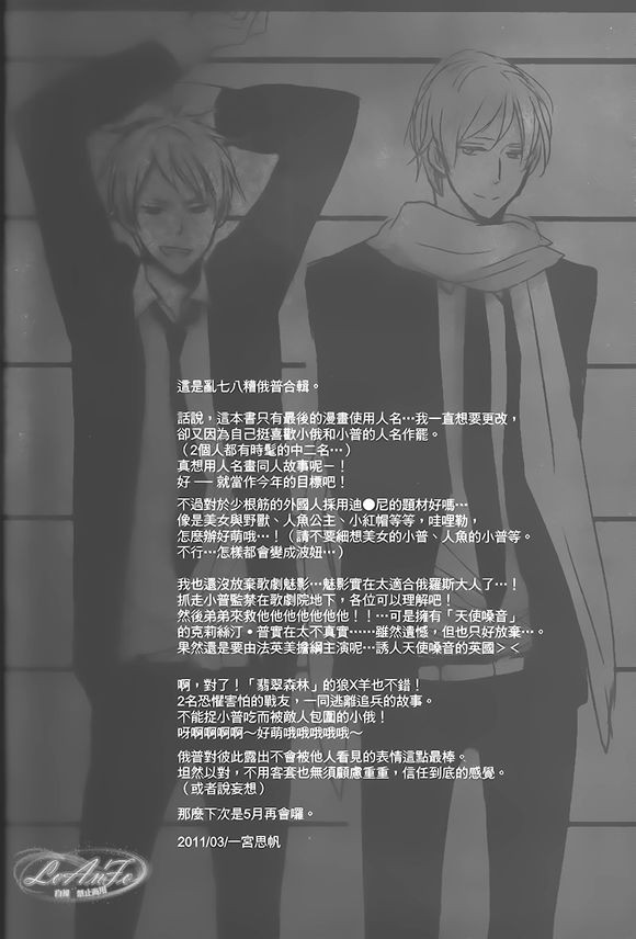 [日本漫画] Made in Hell (Axis Powers ヘタリア) 短篇,同性#[27P]-25