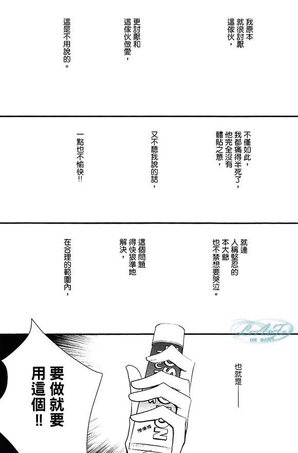 [日本漫画] Made in Hell (Axis Powers ヘタリア) 短篇,同性#[27P]-4
