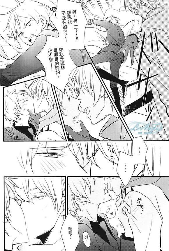 [日本漫画] Made in Hell (Axis Powers ヘタリア) 短篇,同性#[27P]-7