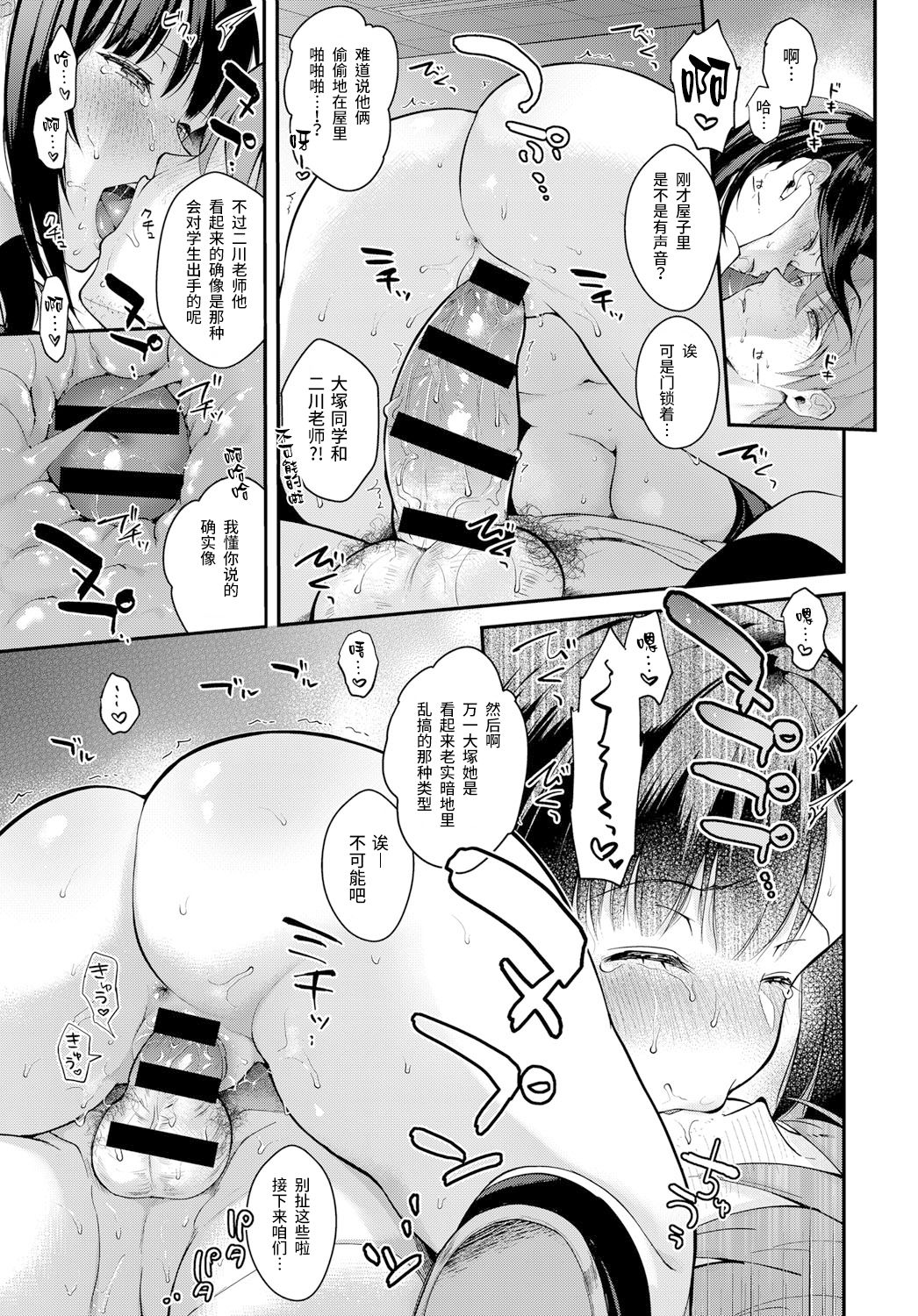 [日本漫画] 三月の雨 单本,女学生,处女#[25P]-16