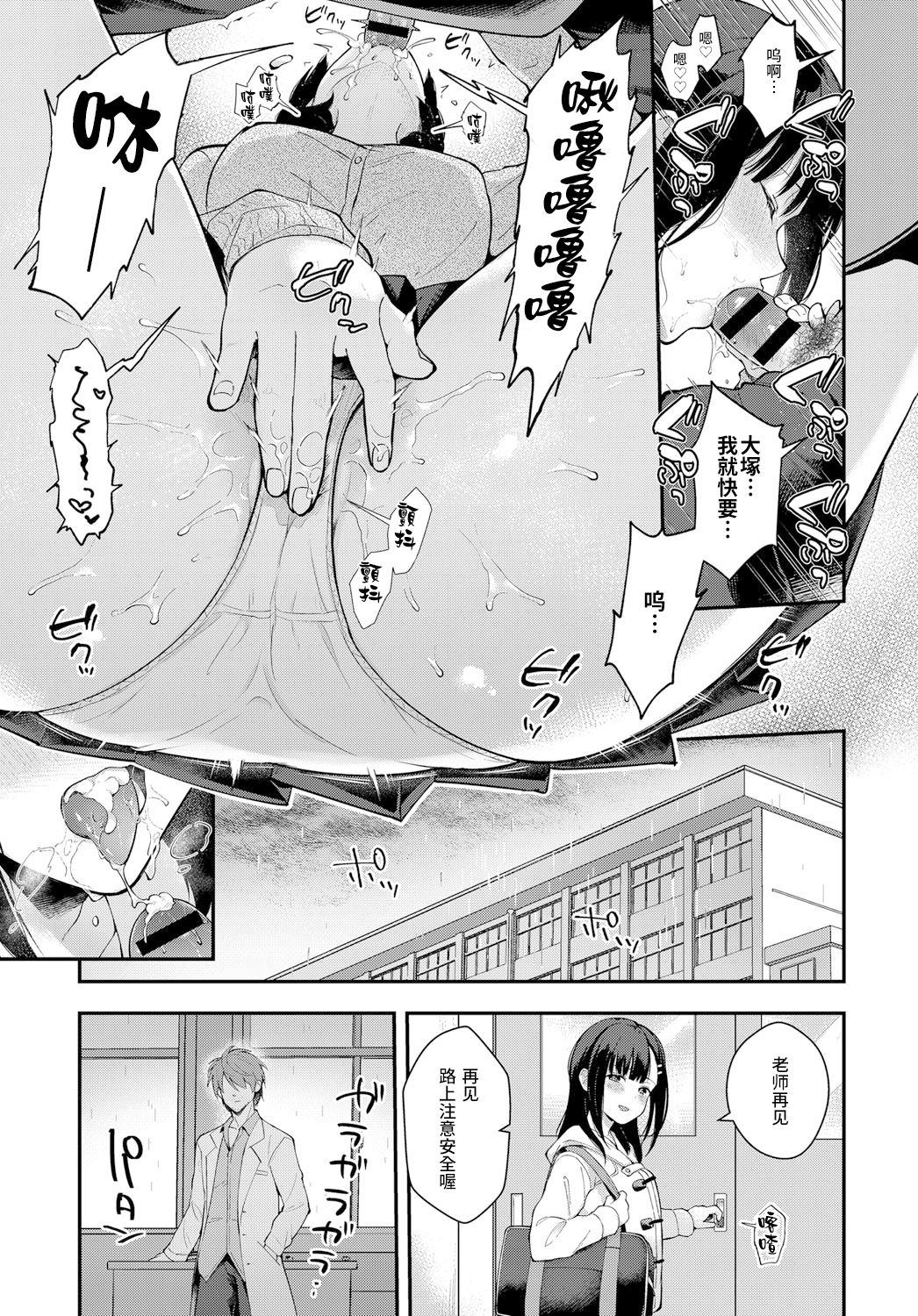 [日本漫画] 三月の雨 单本,女学生,处女#[25P]-9